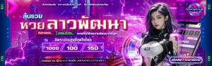 จักรพรรดิlotto