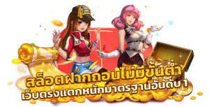 หรรษา888